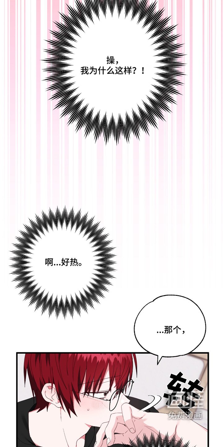 第54章：【第二季】乱想什么