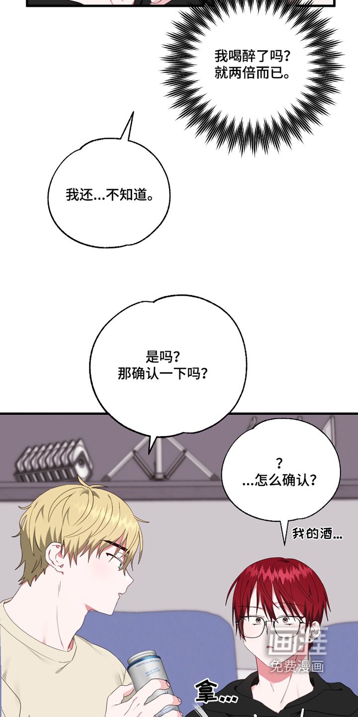 第54章：【第二季】乱想什么