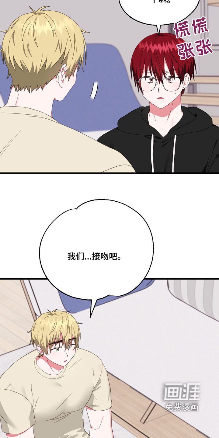 第54章：【第二季】乱想什么