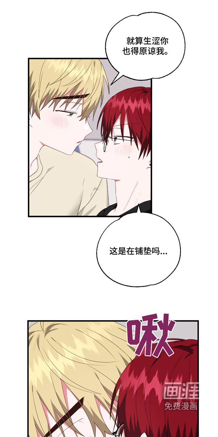 第54章：【第二季】乱想什么