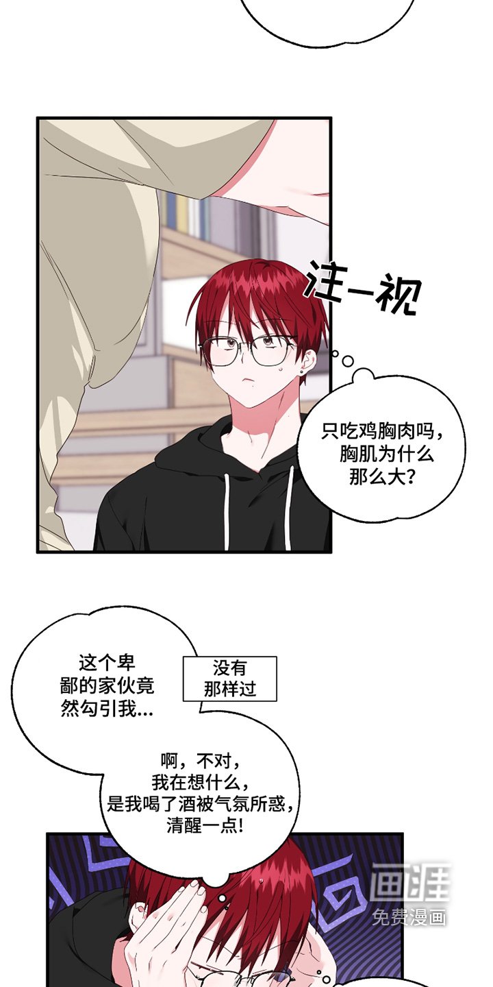 第54章：【第二季】乱想什么