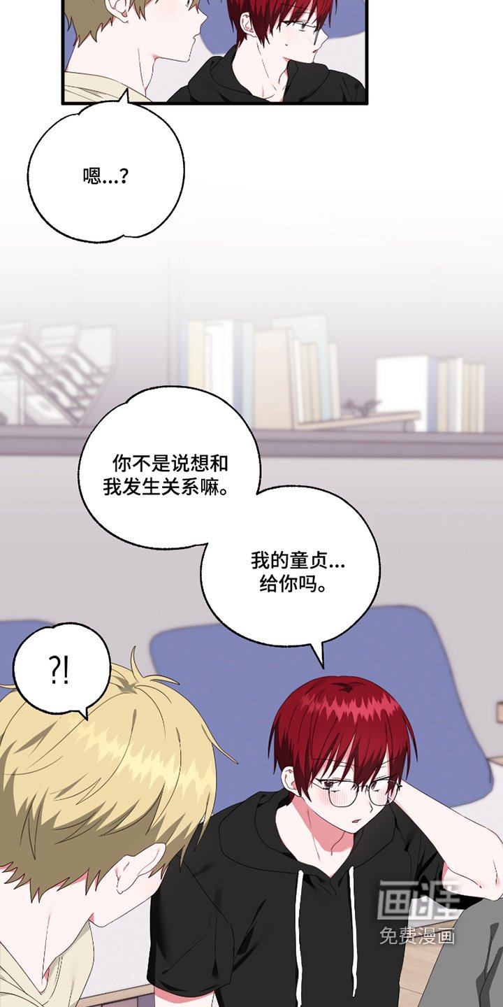第54章：【第二季】乱想什么