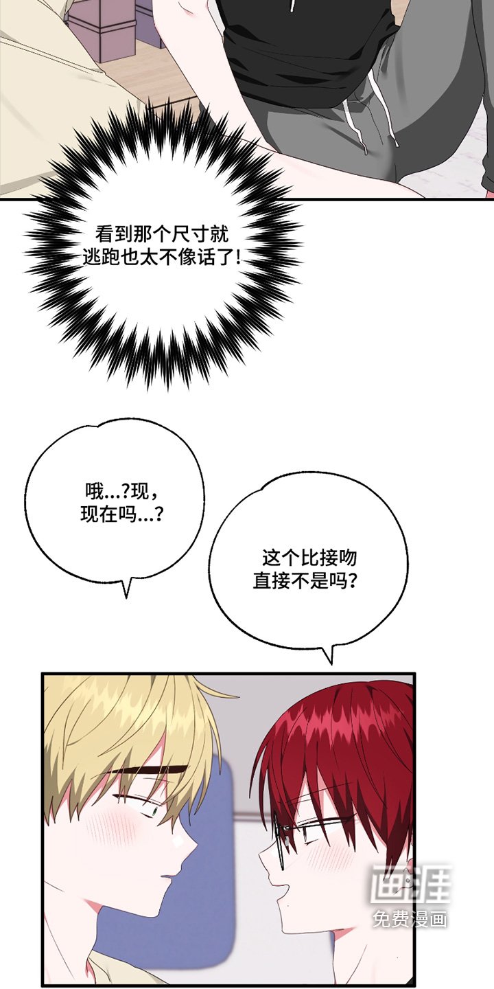 第54章：【第二季】乱想什么