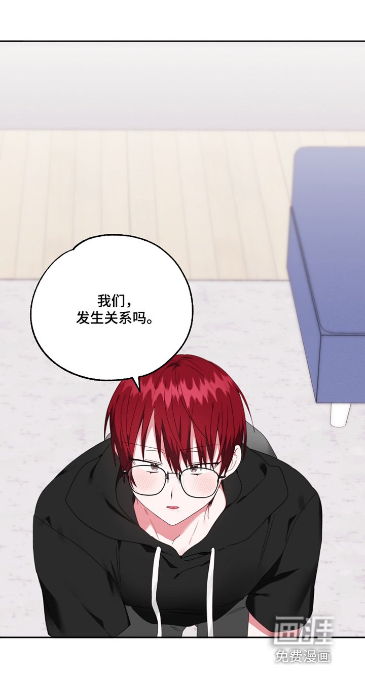 第54章：【第二季】乱想什么