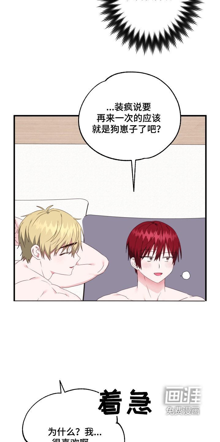 第55章：【第二季】很喜欢