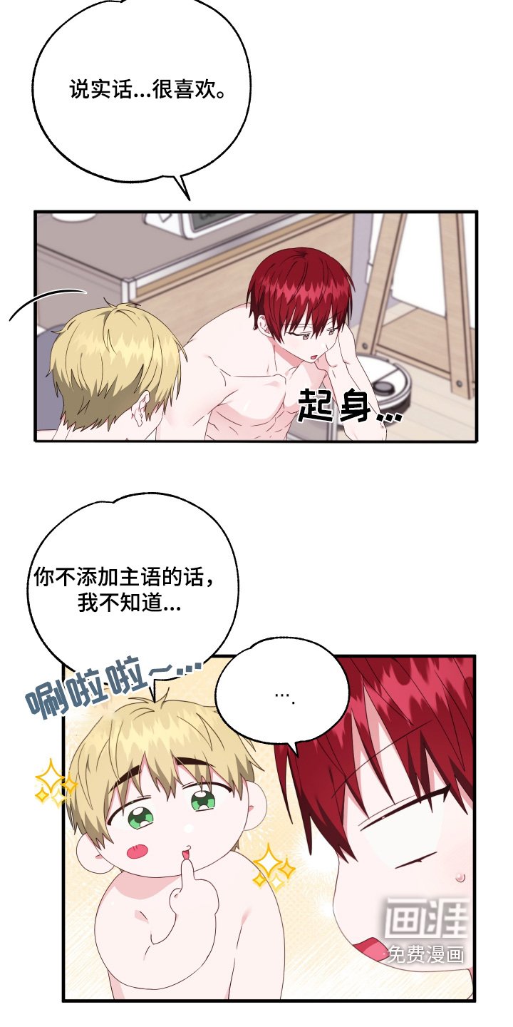 第55章：【第二季】很喜欢