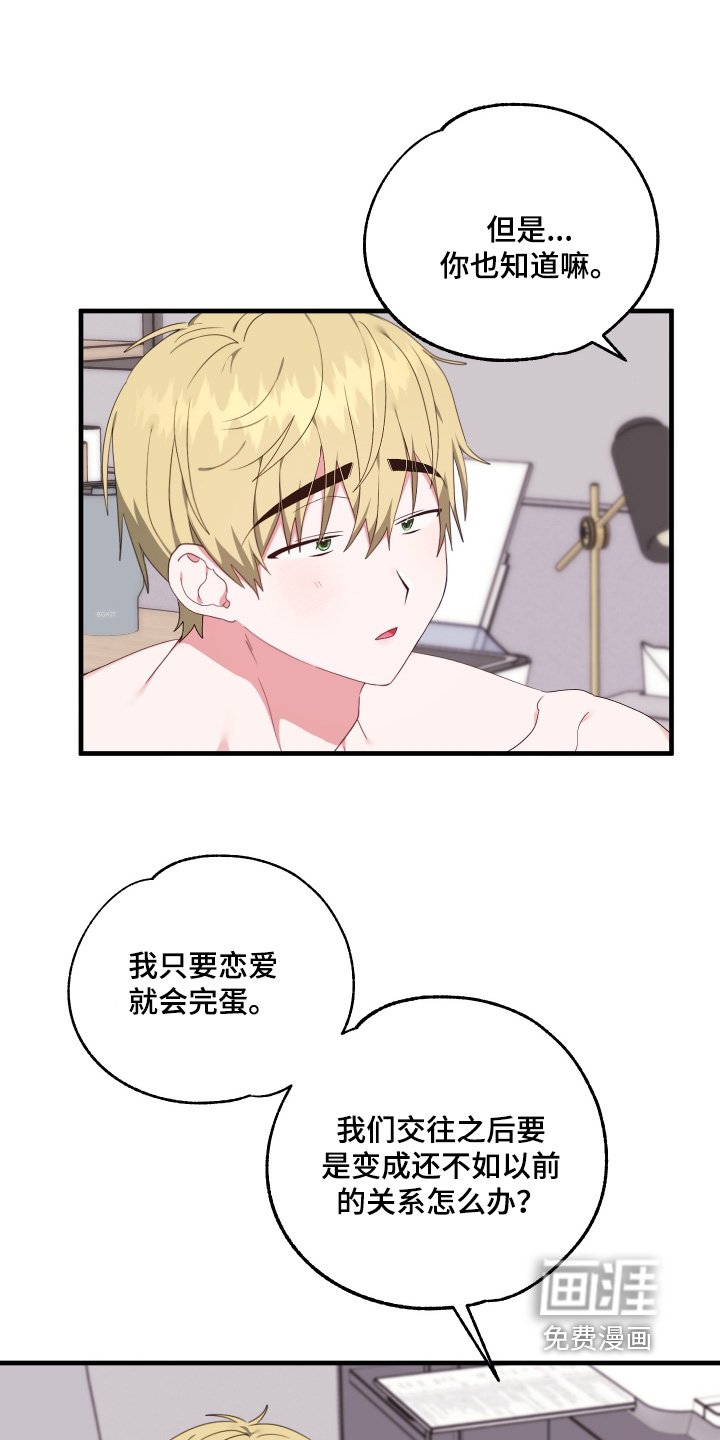 第55章：【第二季】很喜欢