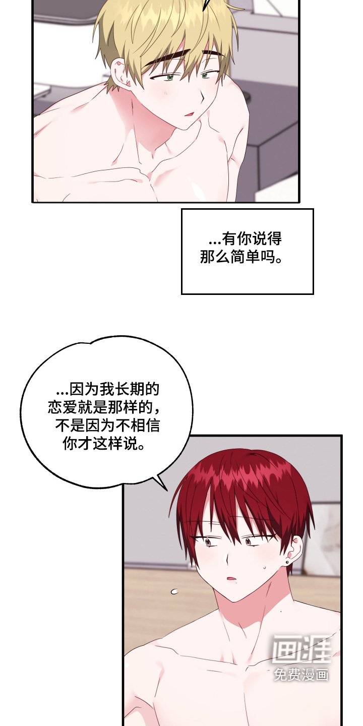 第55章：【第二季】很喜欢