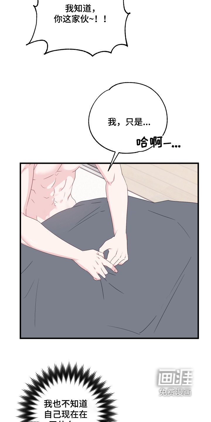 第55章：【第二季】很喜欢