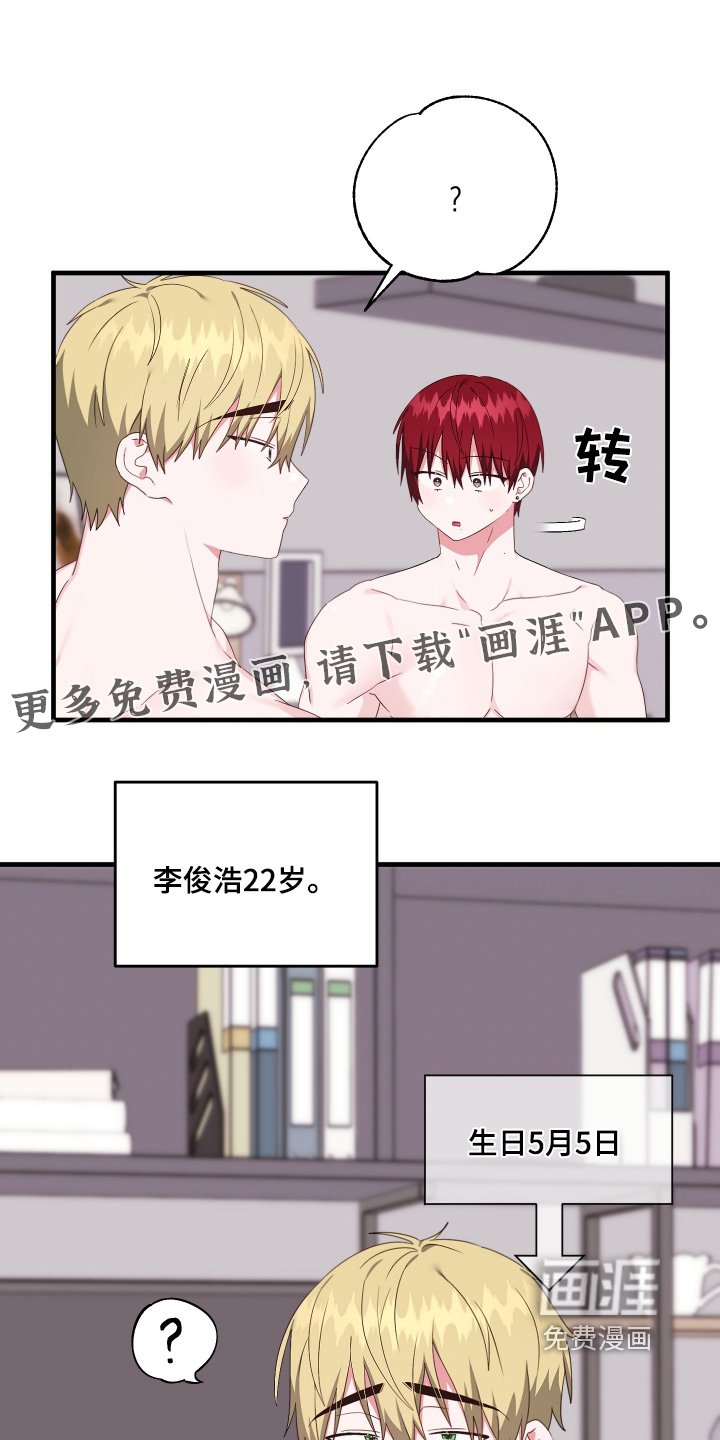 第56章：【第二季】我会在你身边