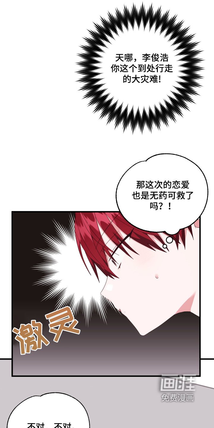 第56章：【第二季】我会在你身边