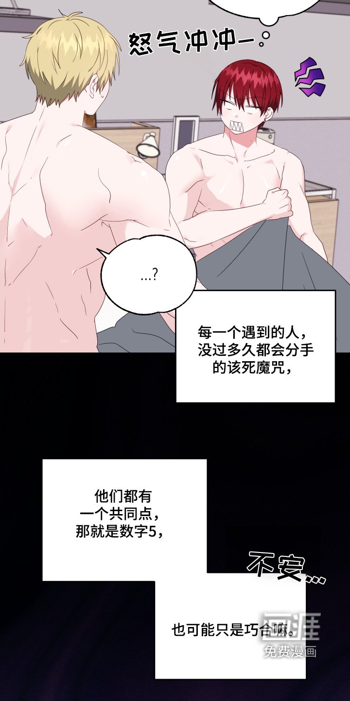 第56章：【第二季】我会在你身边