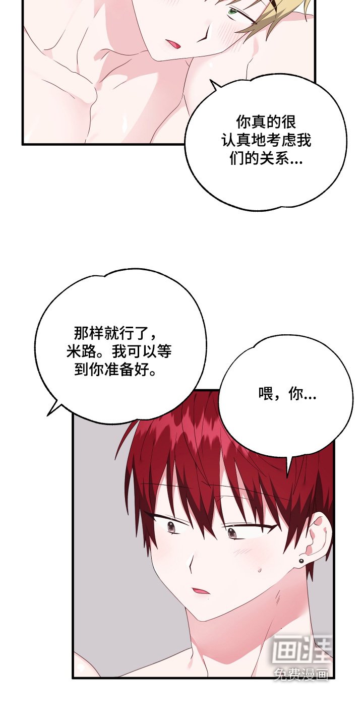 第56章：【第二季】我会在你身边