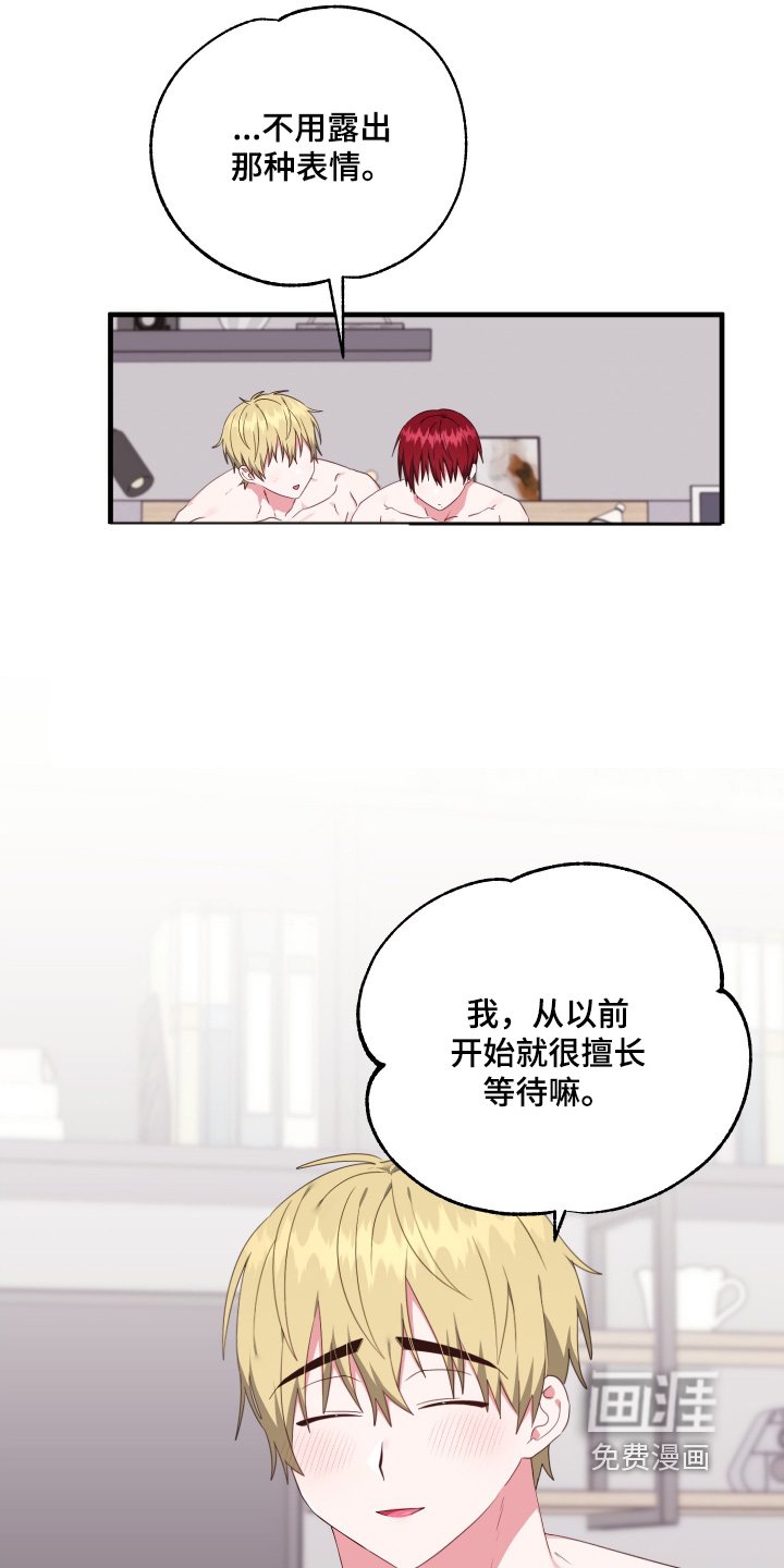第56章：【第二季】我会在你身边