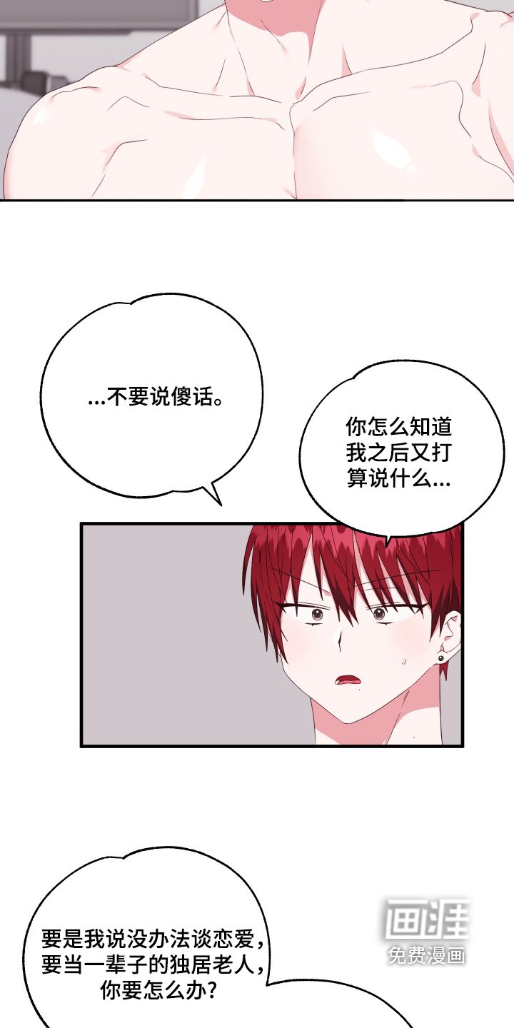 第56章：【第二季】我会在你身边