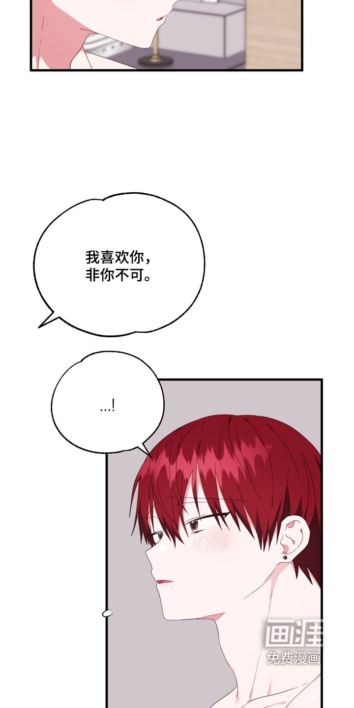 第56章：【第二季】我会在你身边