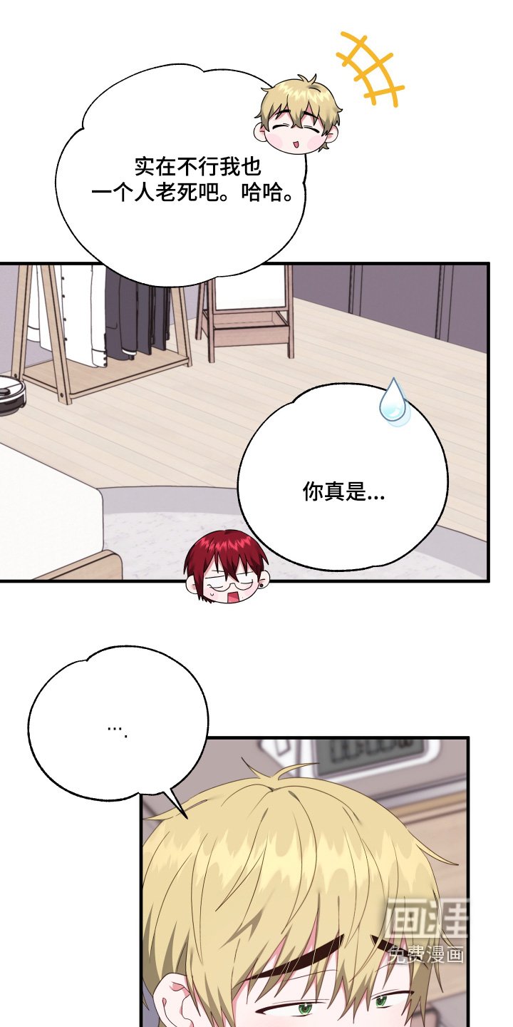 第56章：【第二季】我会在你身边