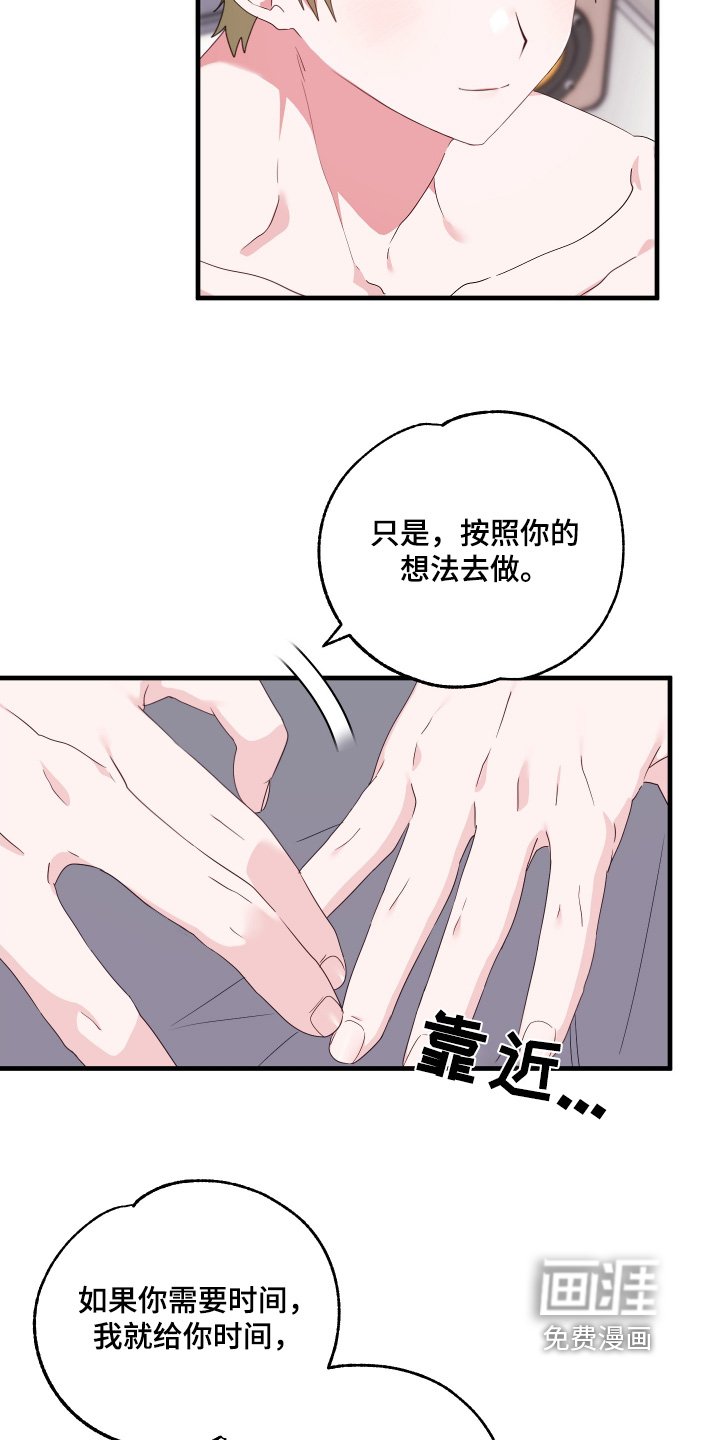第56章：【第二季】我会在你身边