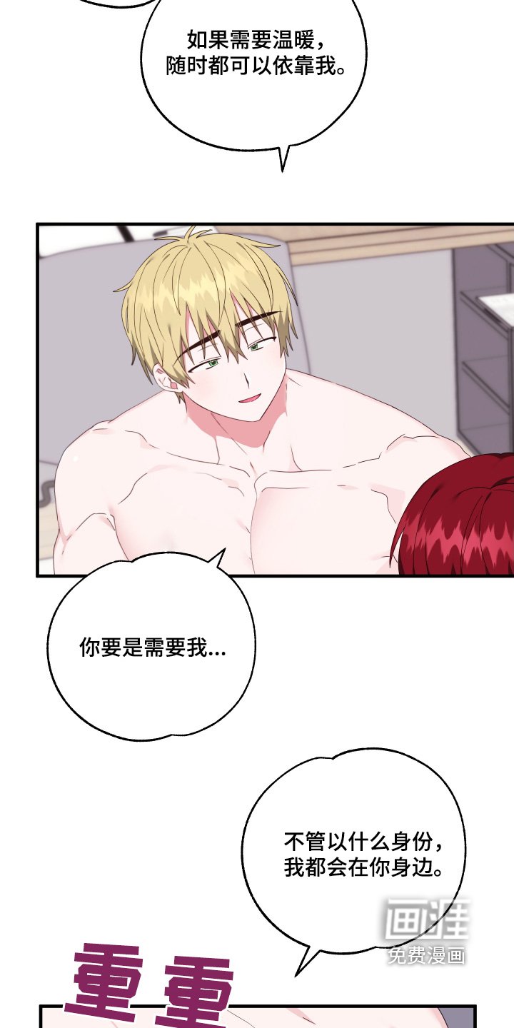 第56章：【第二季】我会在你身边