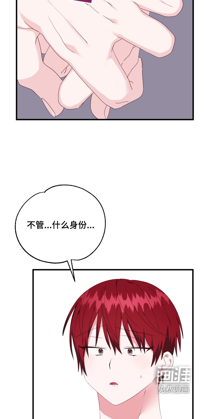 第56章：【第二季】我会在你身边