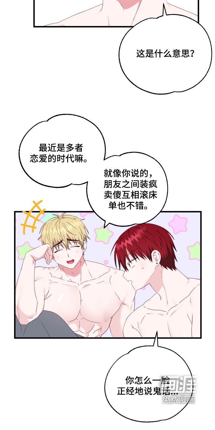 第56章：【第二季】我会在你身边