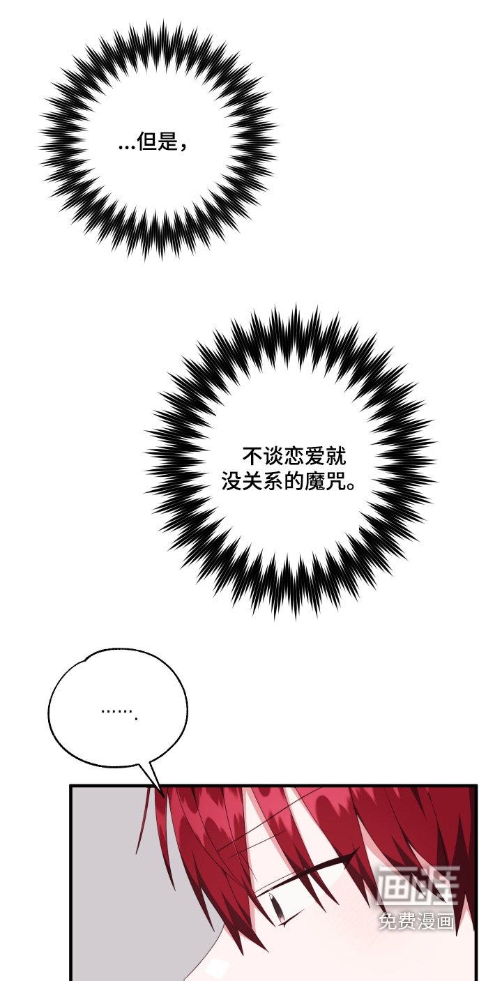 第56章：【第二季】我会在你身边