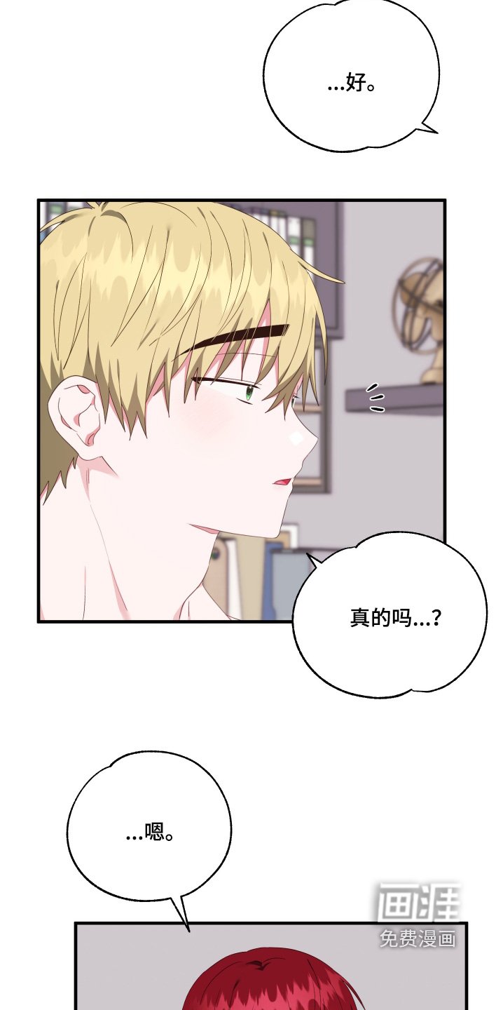 第56章：【第二季】我会在你身边