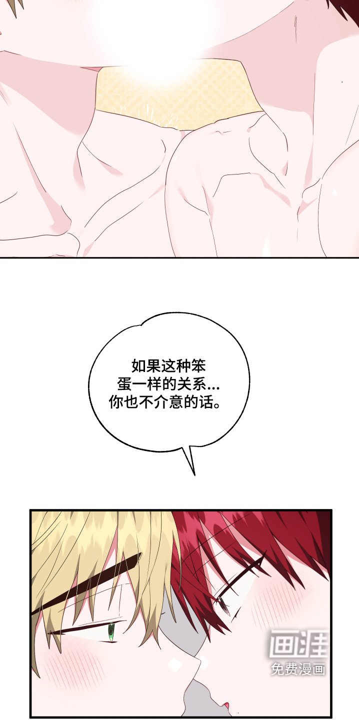 第56章：【第二季】我会在你身边