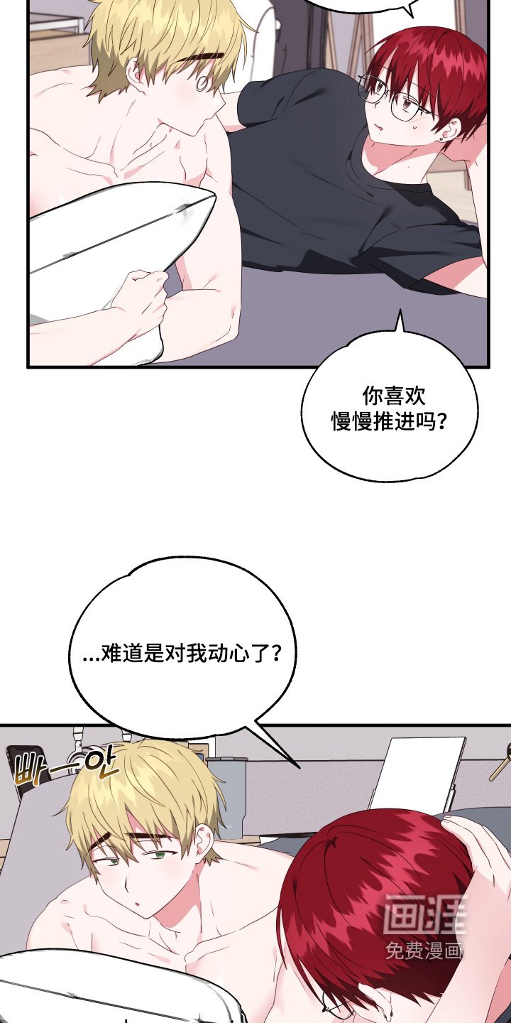 第57章：【第二季】你有在听嘛