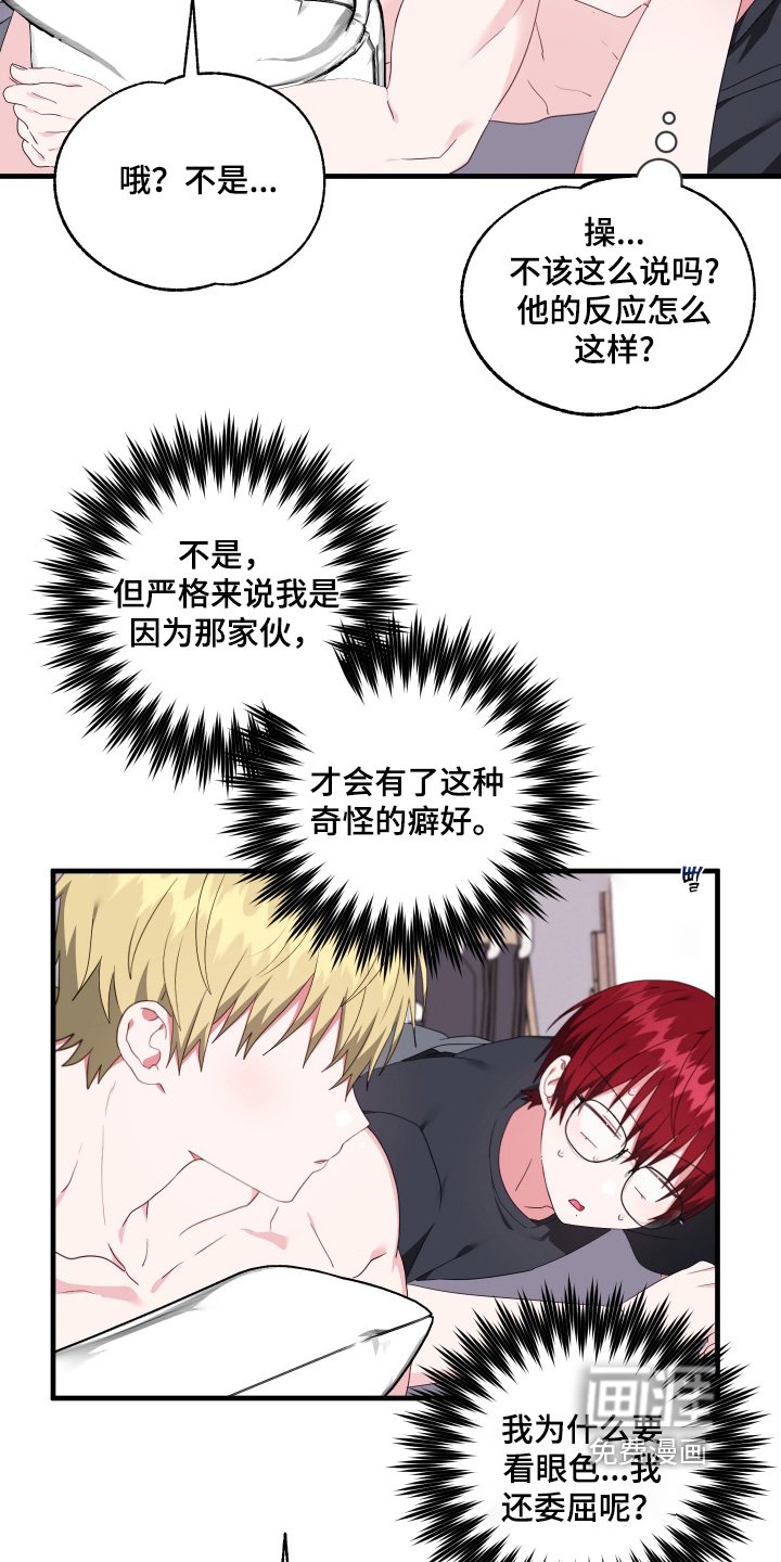 第57章：【第二季】你有在听嘛