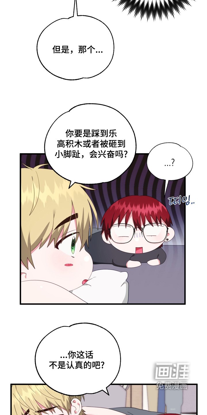 第57章：【第二季】你有在听嘛
