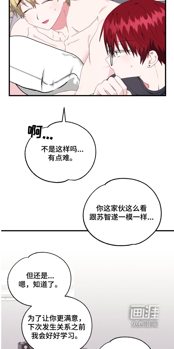 第57章：【第二季】你有在听嘛