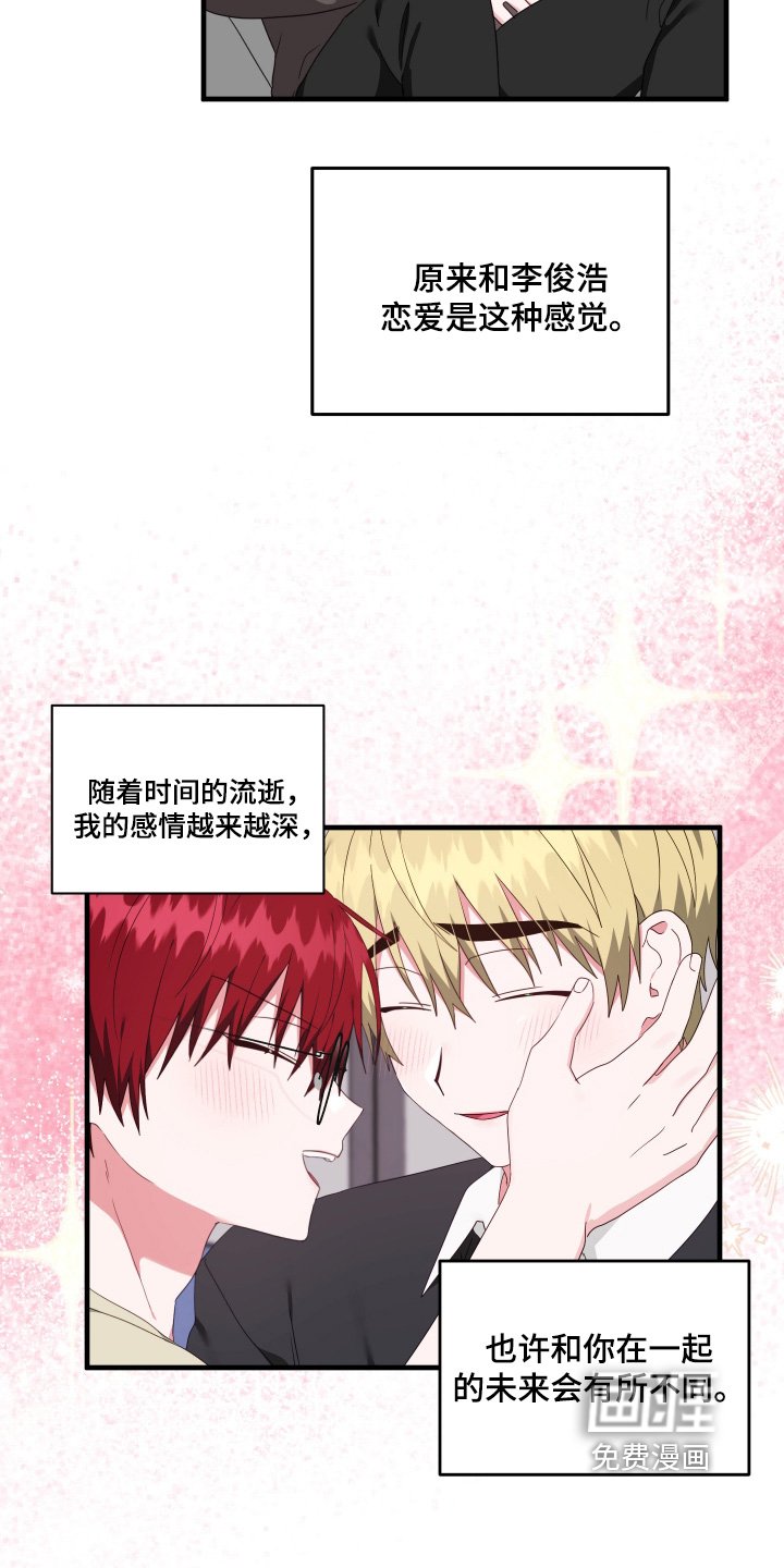 第57章：【第二季】你有在听嘛