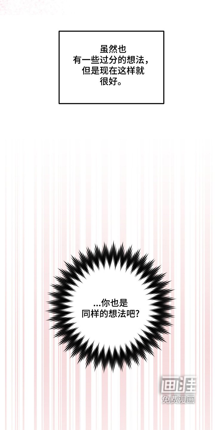 第57章：【第二季】你有在听嘛