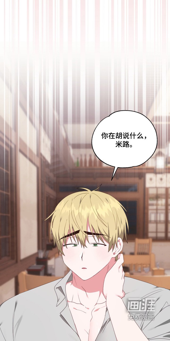 第57章：【第二季】你有在听嘛