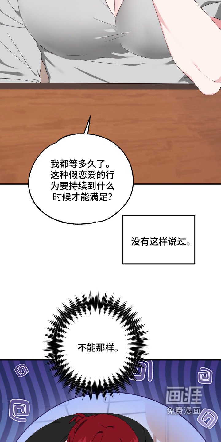 第57章：【第二季】你有在听嘛