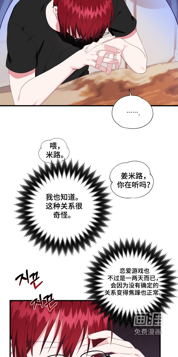 第57章：【第二季】你有在听嘛
