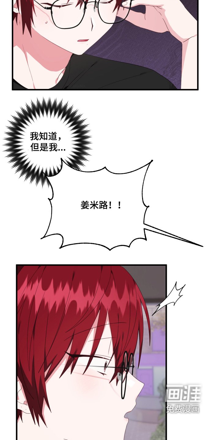 第57章：【第二季】你有在听嘛