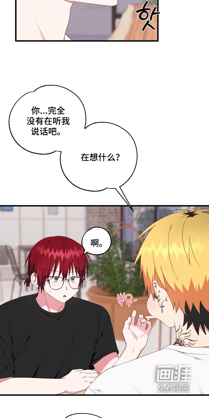 第57章：【第二季】你有在听嘛