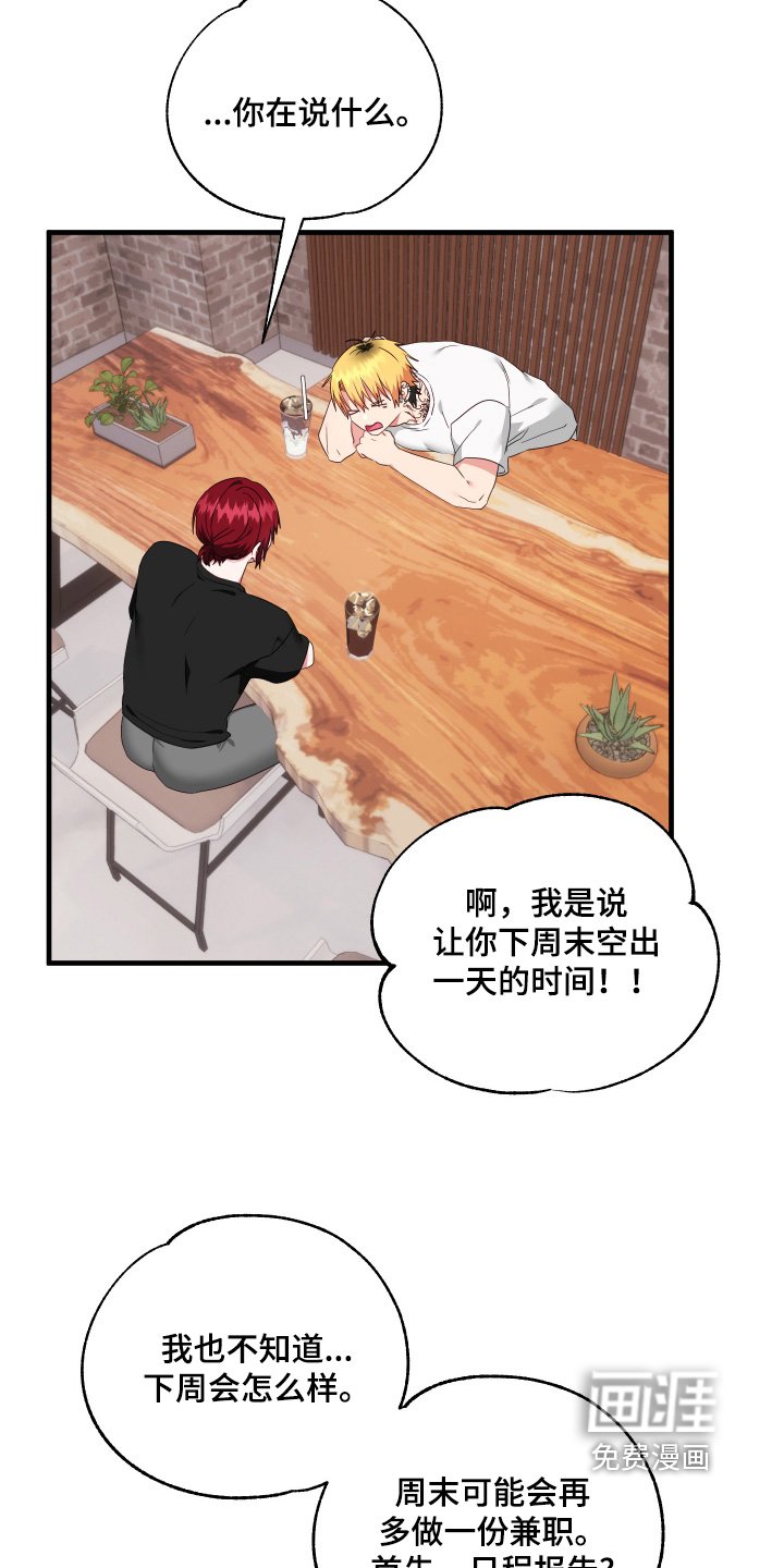 第57章：【第二季】你有在听嘛