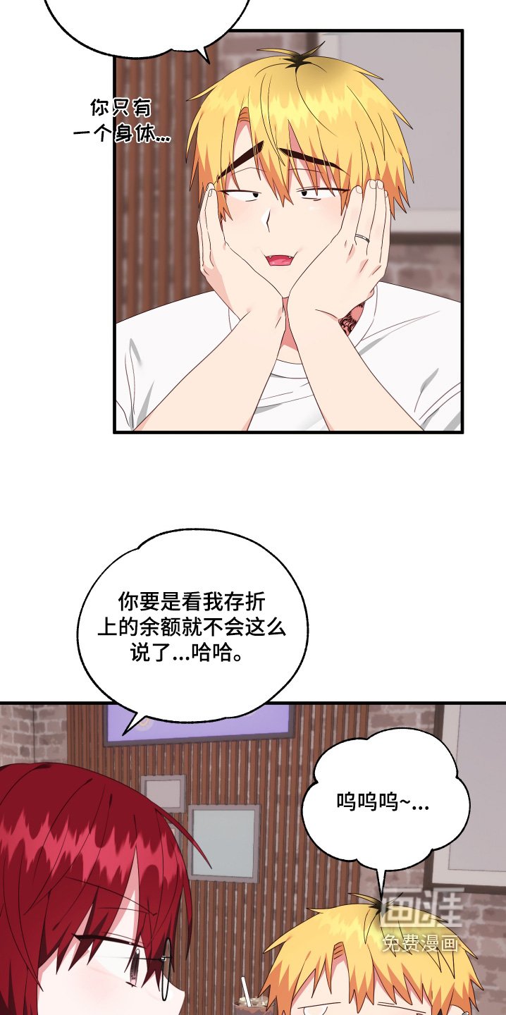 第57章：【第二季】你有在听嘛