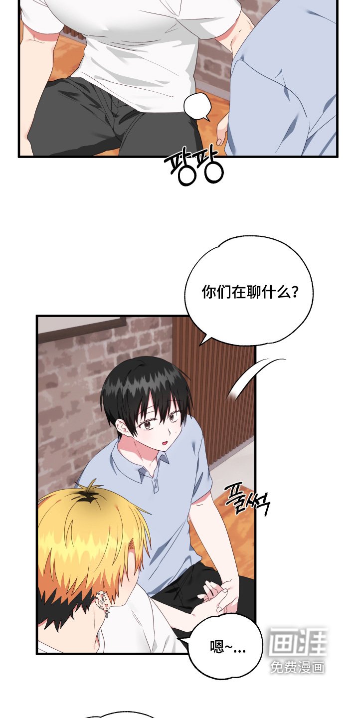 第57章：【第二季】你有在听嘛