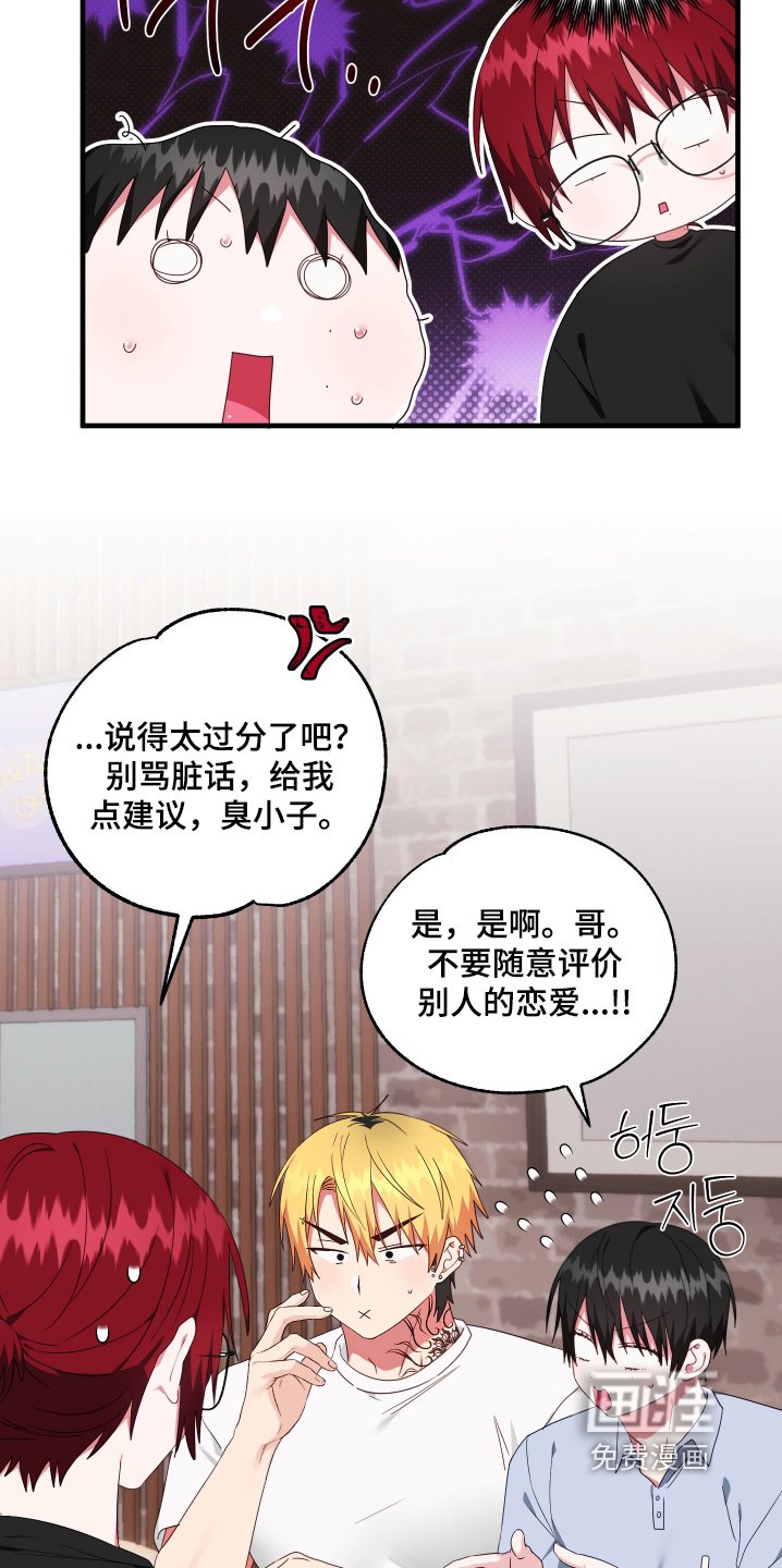 第58章：【第二季】考虑一下