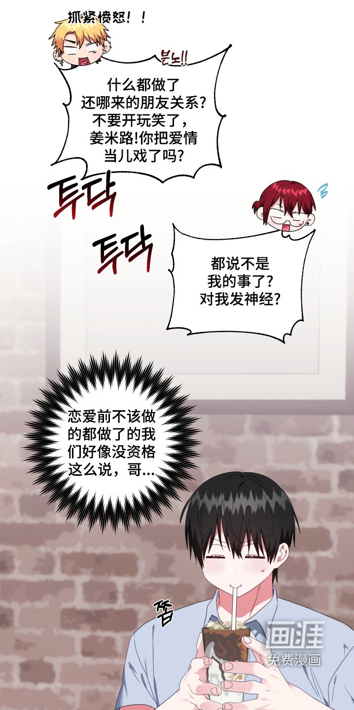 第58章：【第二季】考虑一下