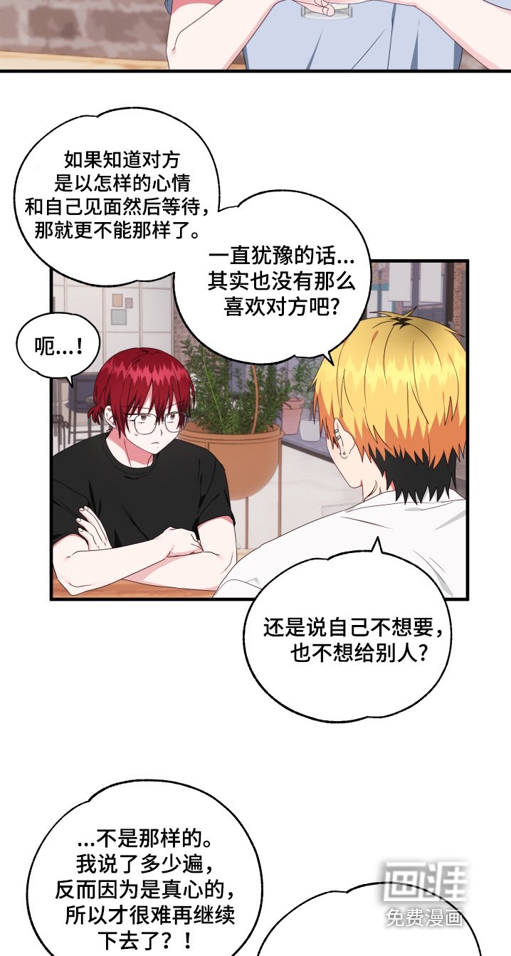第58章：【第二季】考虑一下