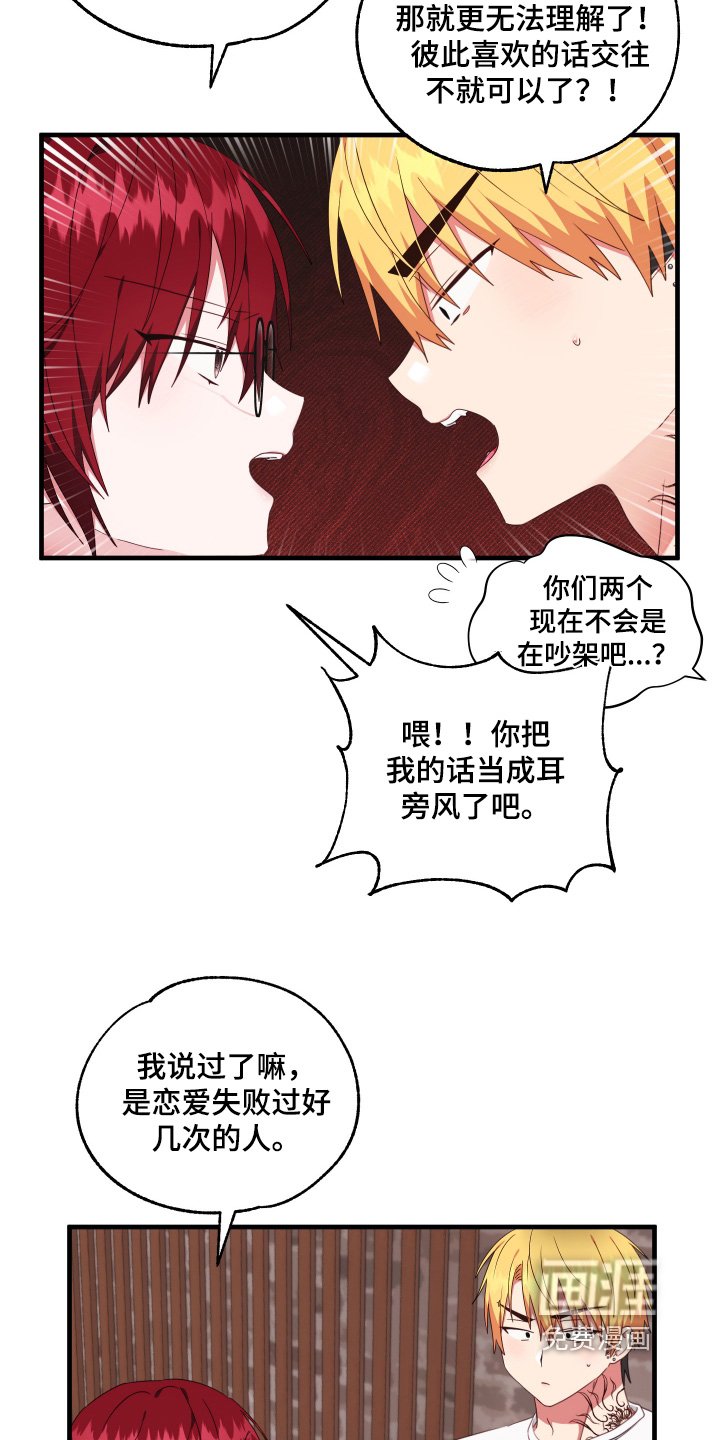 第58章：【第二季】考虑一下