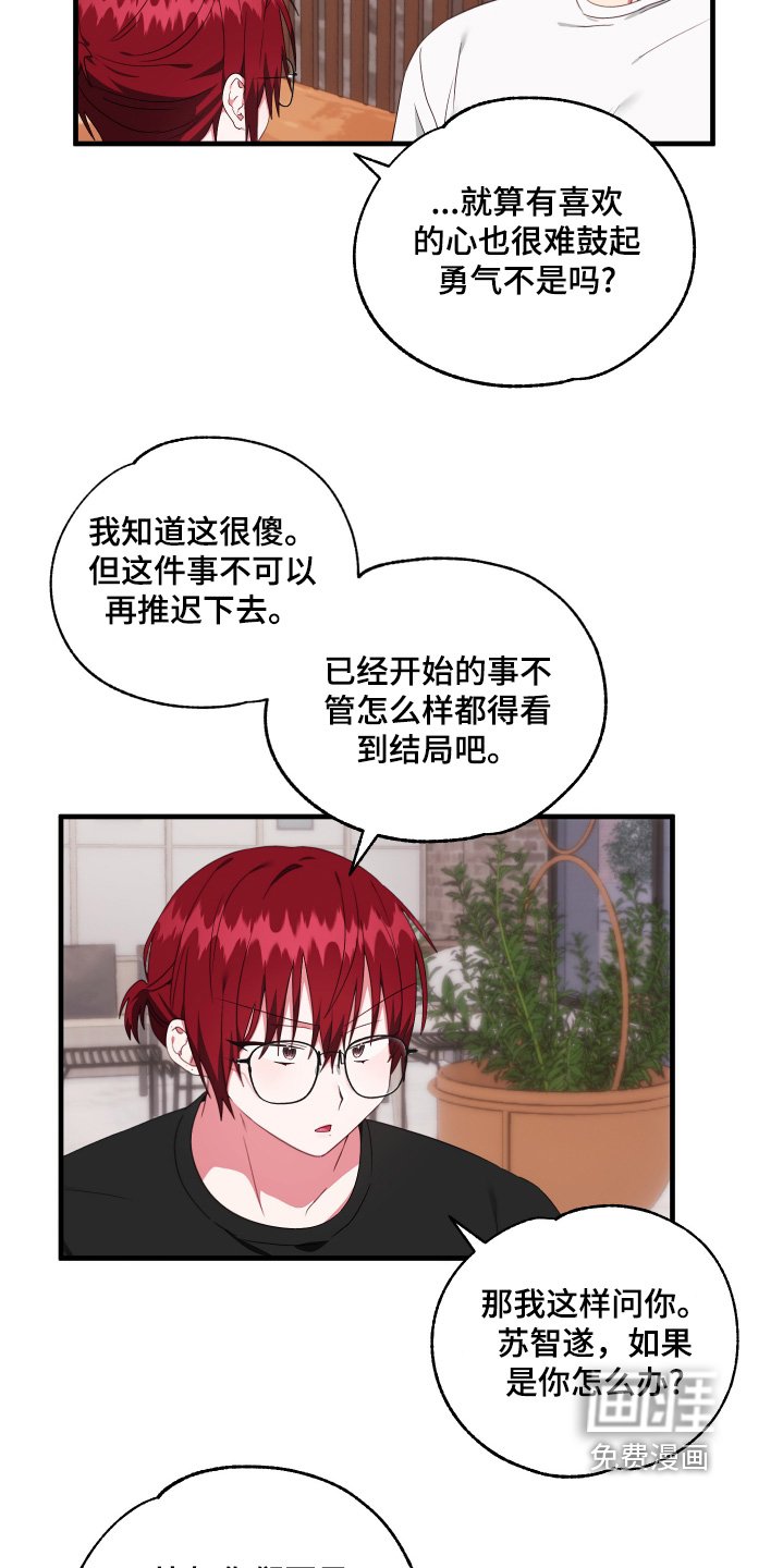 第58章：【第二季】考虑一下