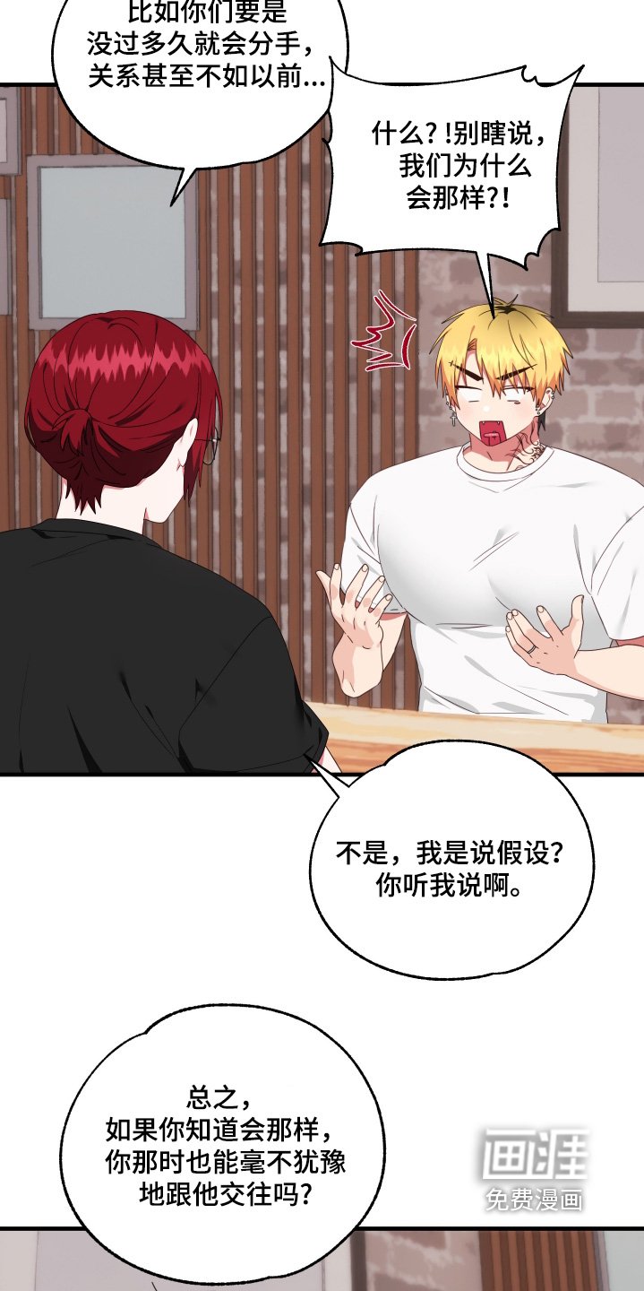 第58章：【第二季】考虑一下