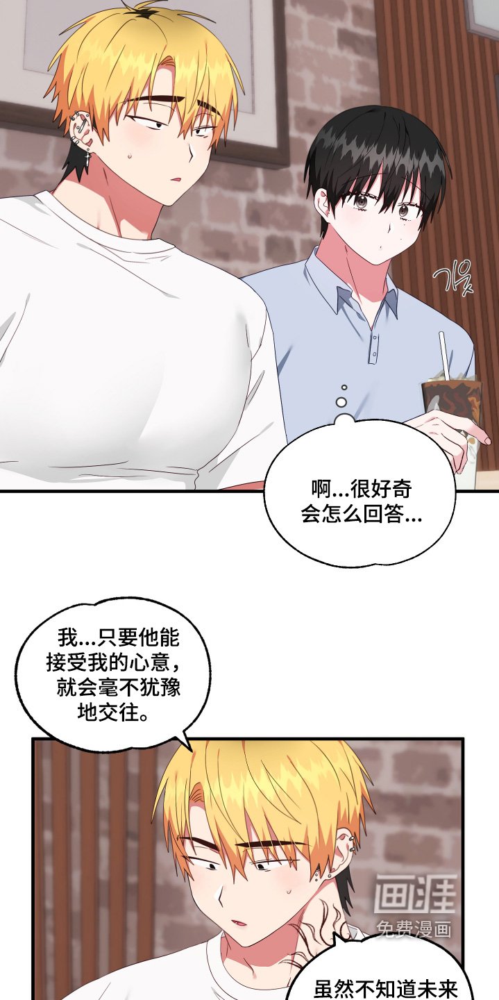 第58章：【第二季】考虑一下
