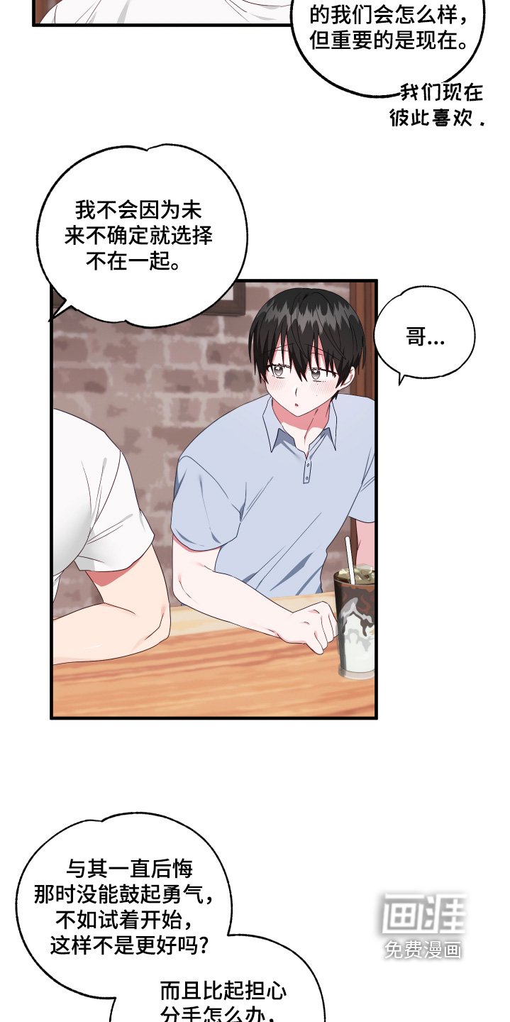 第58章：【第二季】考虑一下